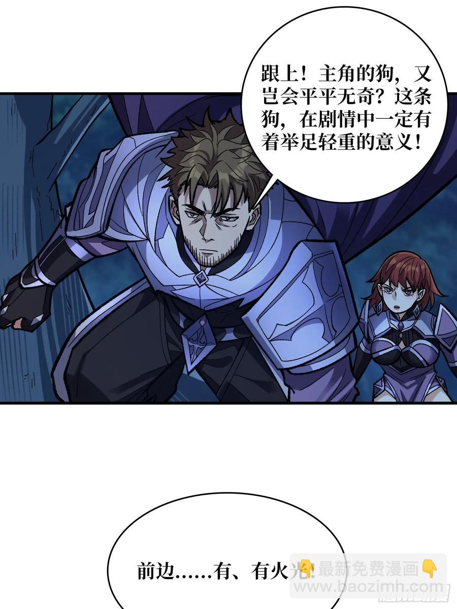 第181话 勇者，狗，小伙伴25