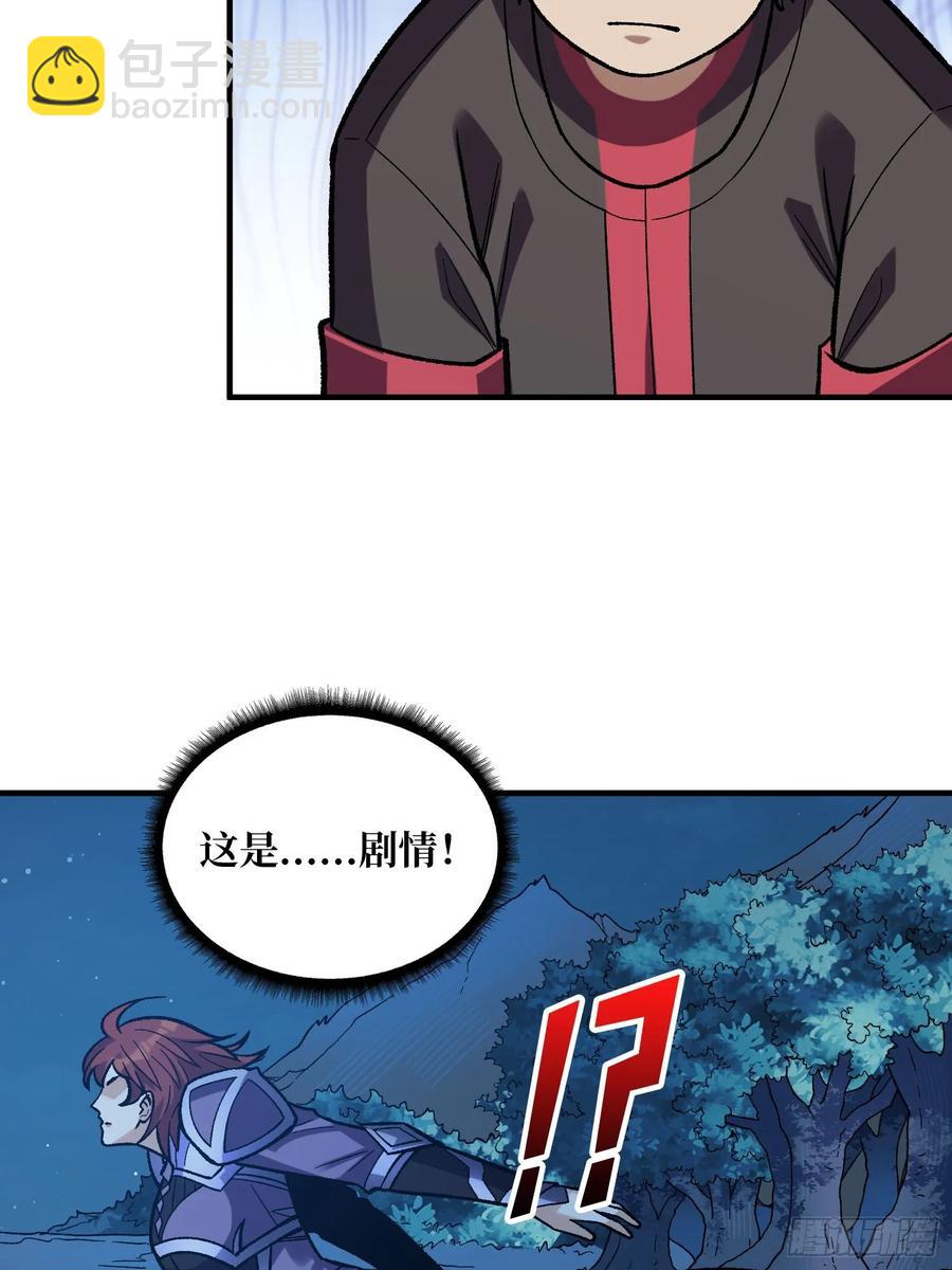 第181话 勇者，狗，小伙伴32
