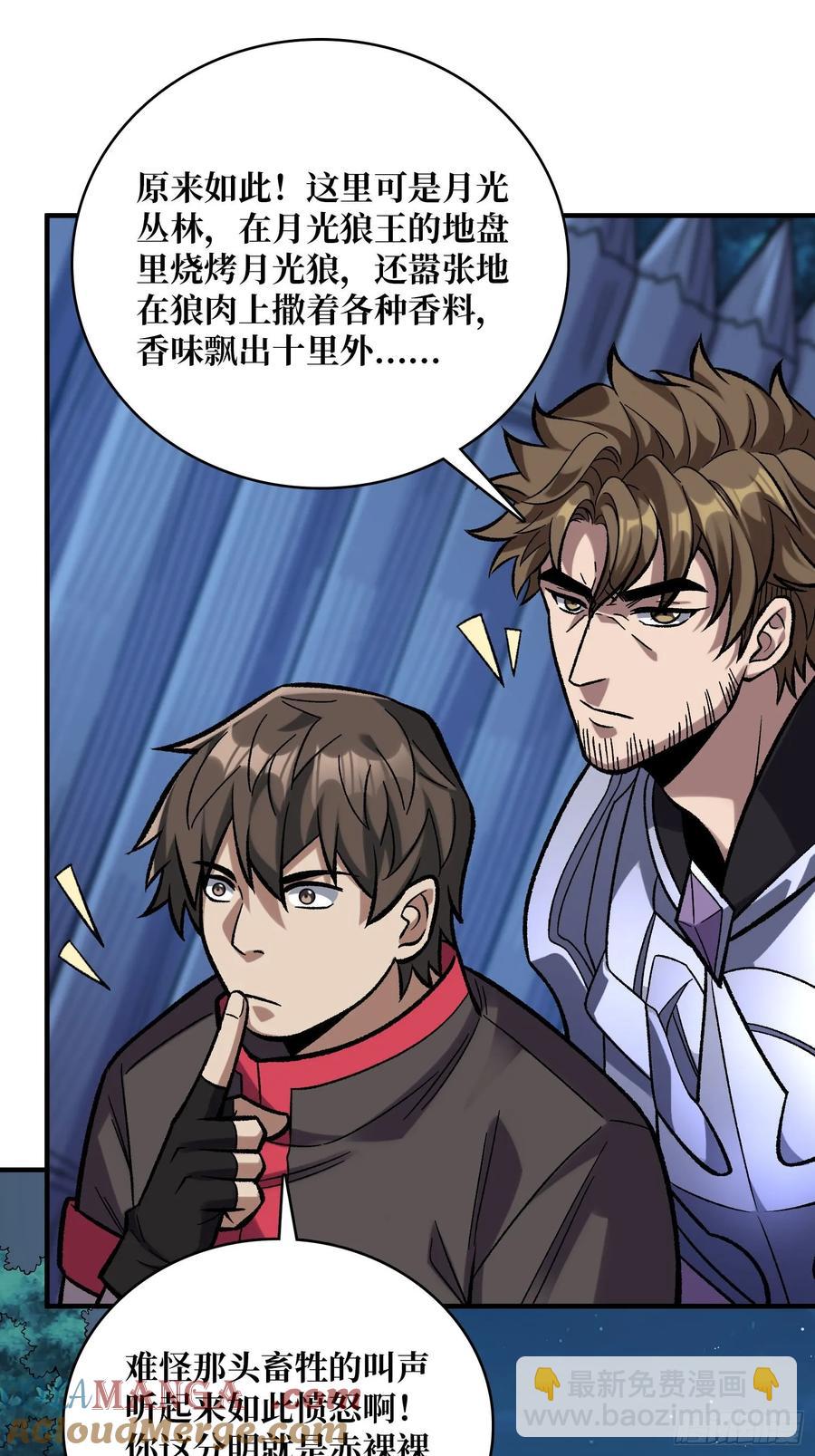第181话 勇者，狗，小伙伴48