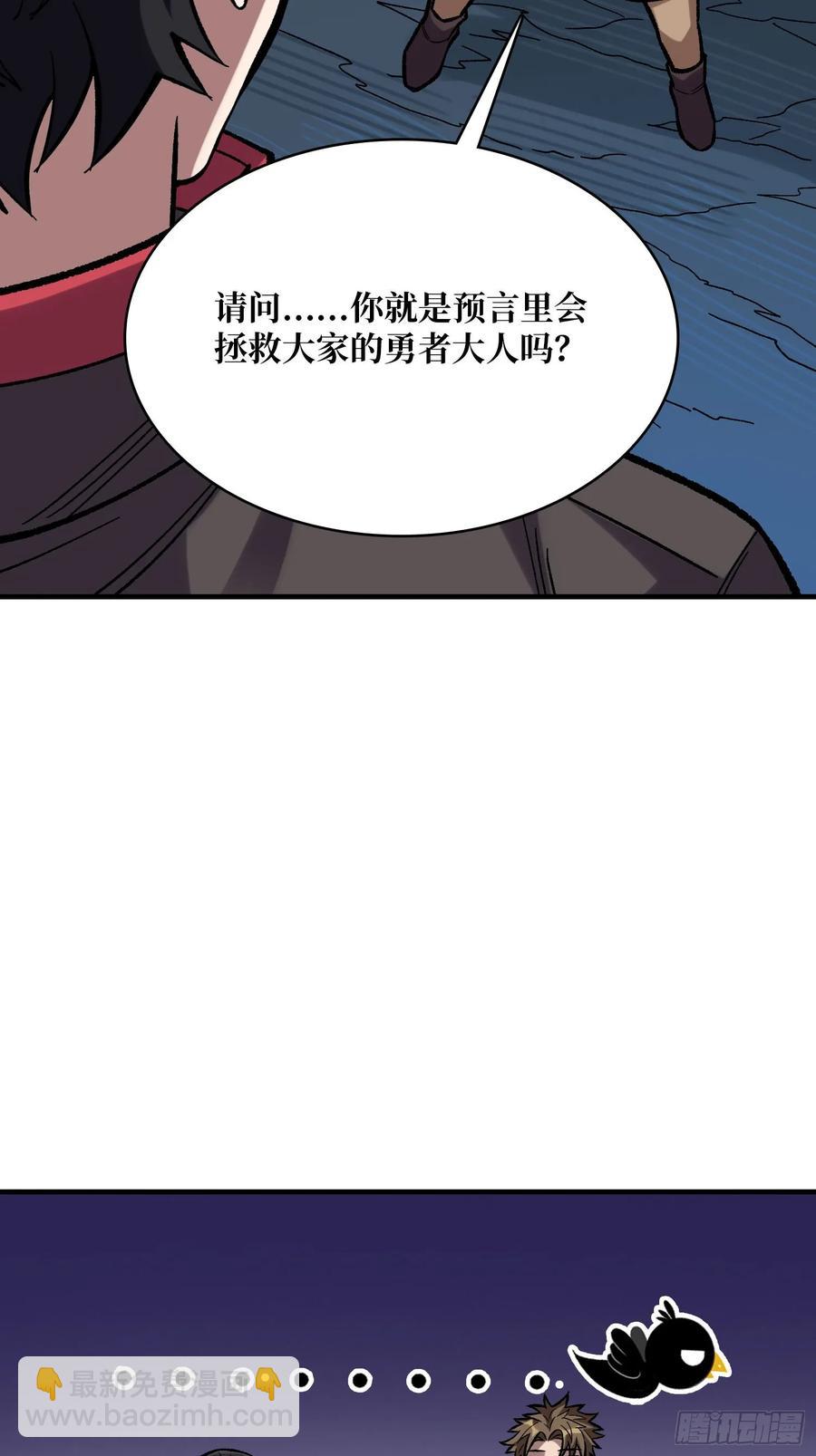 第181话 勇者，狗，小伙伴56