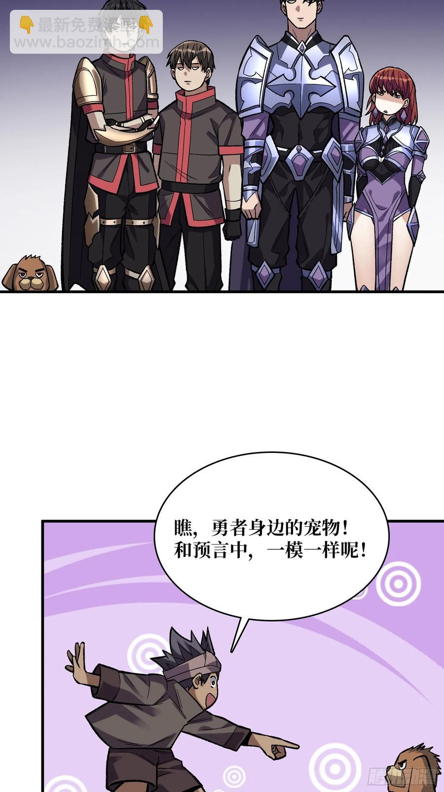 第181话 勇者，狗，小伙伴57
