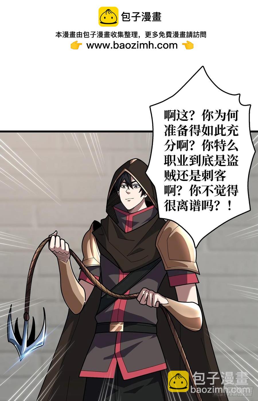 第194话 我有一个大胆的想法1