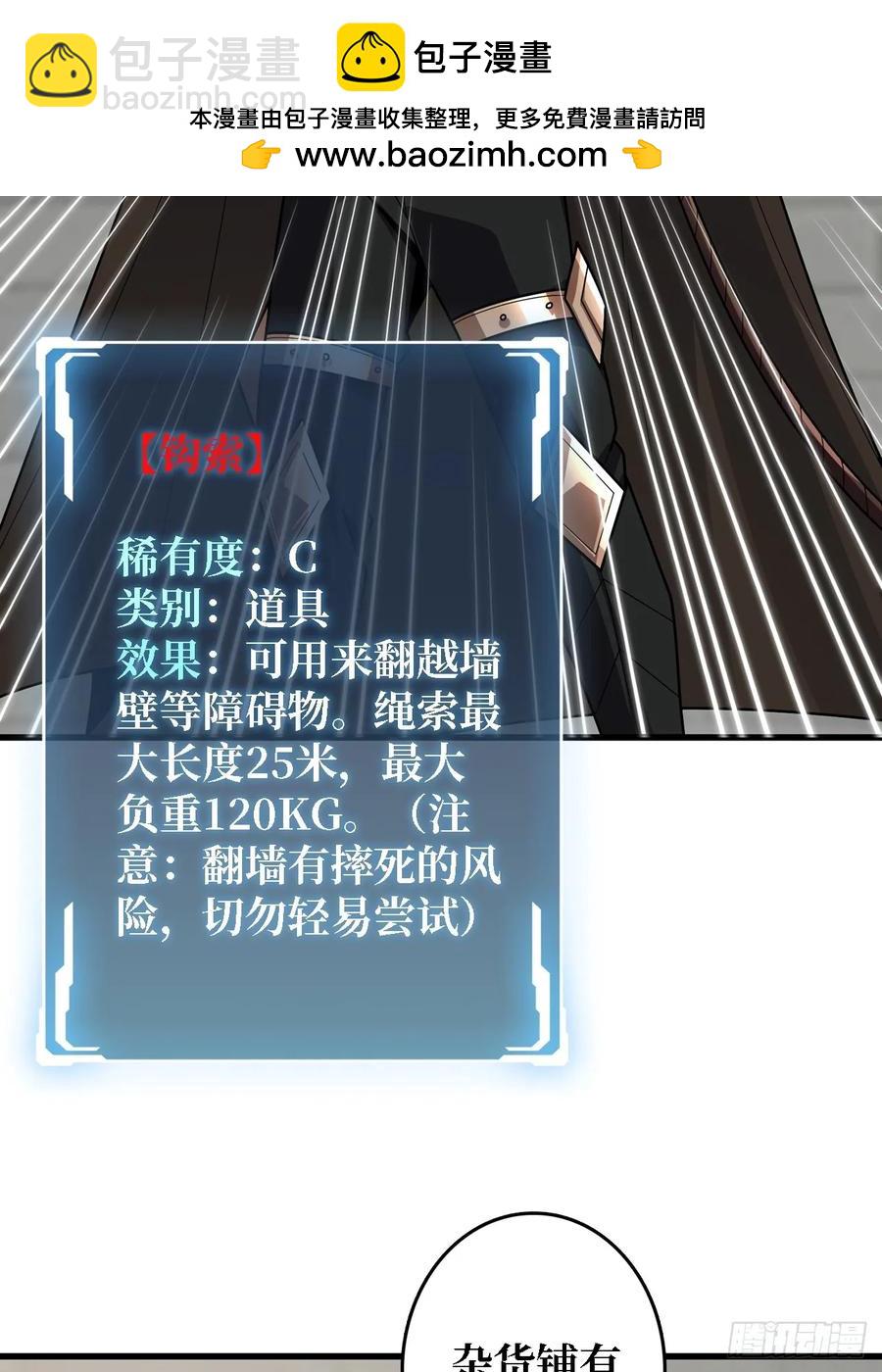 第194话 我有一个大胆的想法2