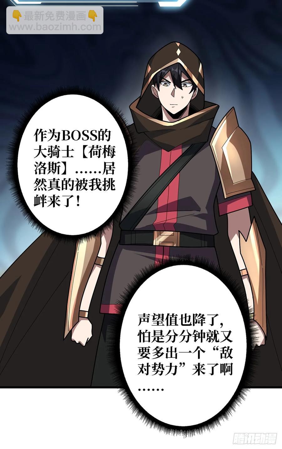 第194话 我有一个大胆的想法22