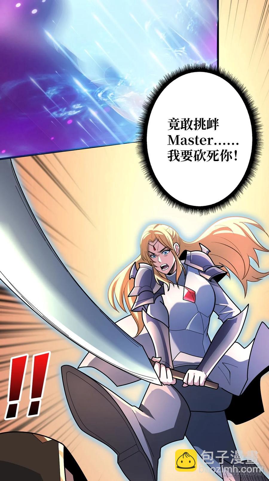 第194话 我有一个大胆的想法26