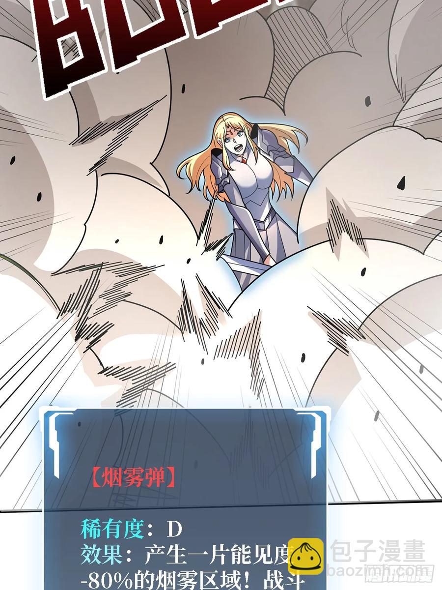 第194话 我有一个大胆的想法31