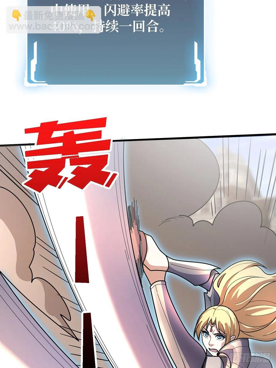 第194话 我有一个大胆的想法32