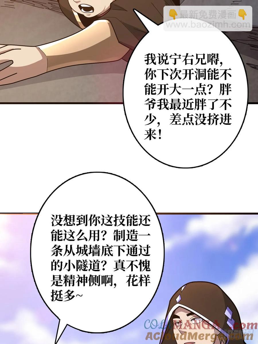 第194话 我有一个大胆的想法36