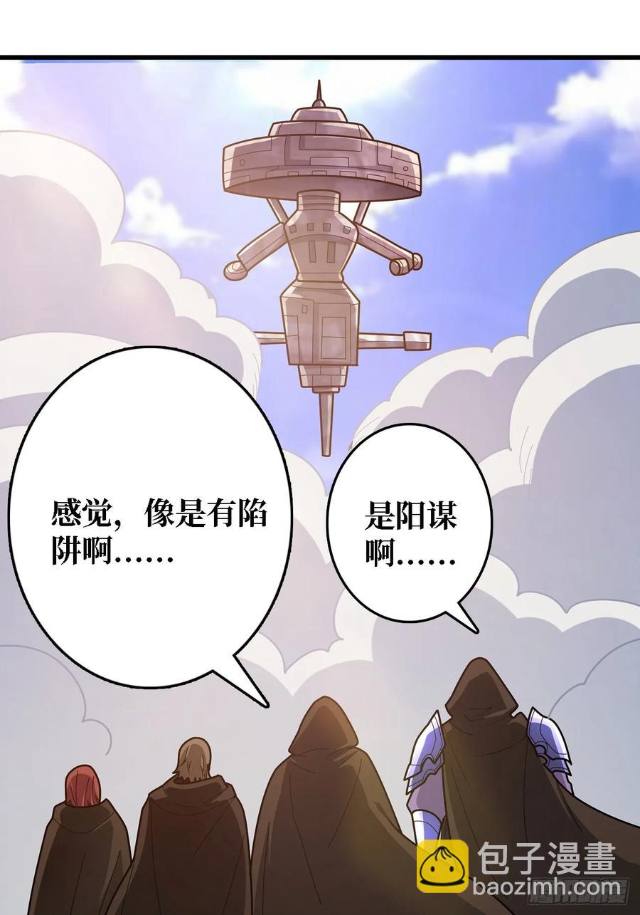 第194话 我有一个大胆的想法40
