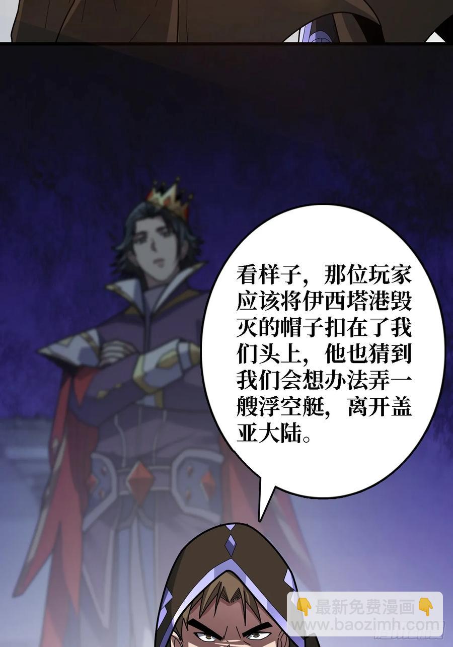 第194话 我有一个大胆的想法41