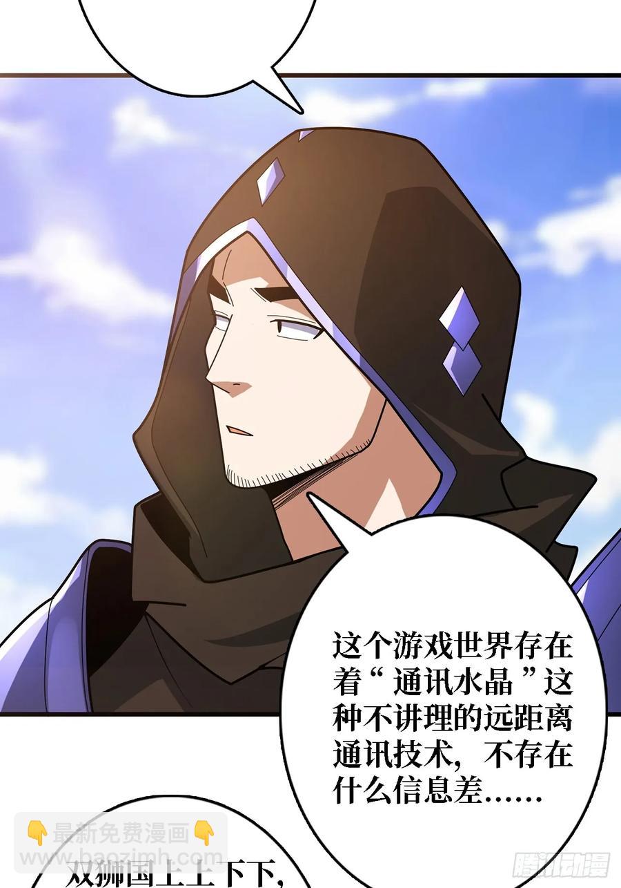 第194话 我有一个大胆的想法43