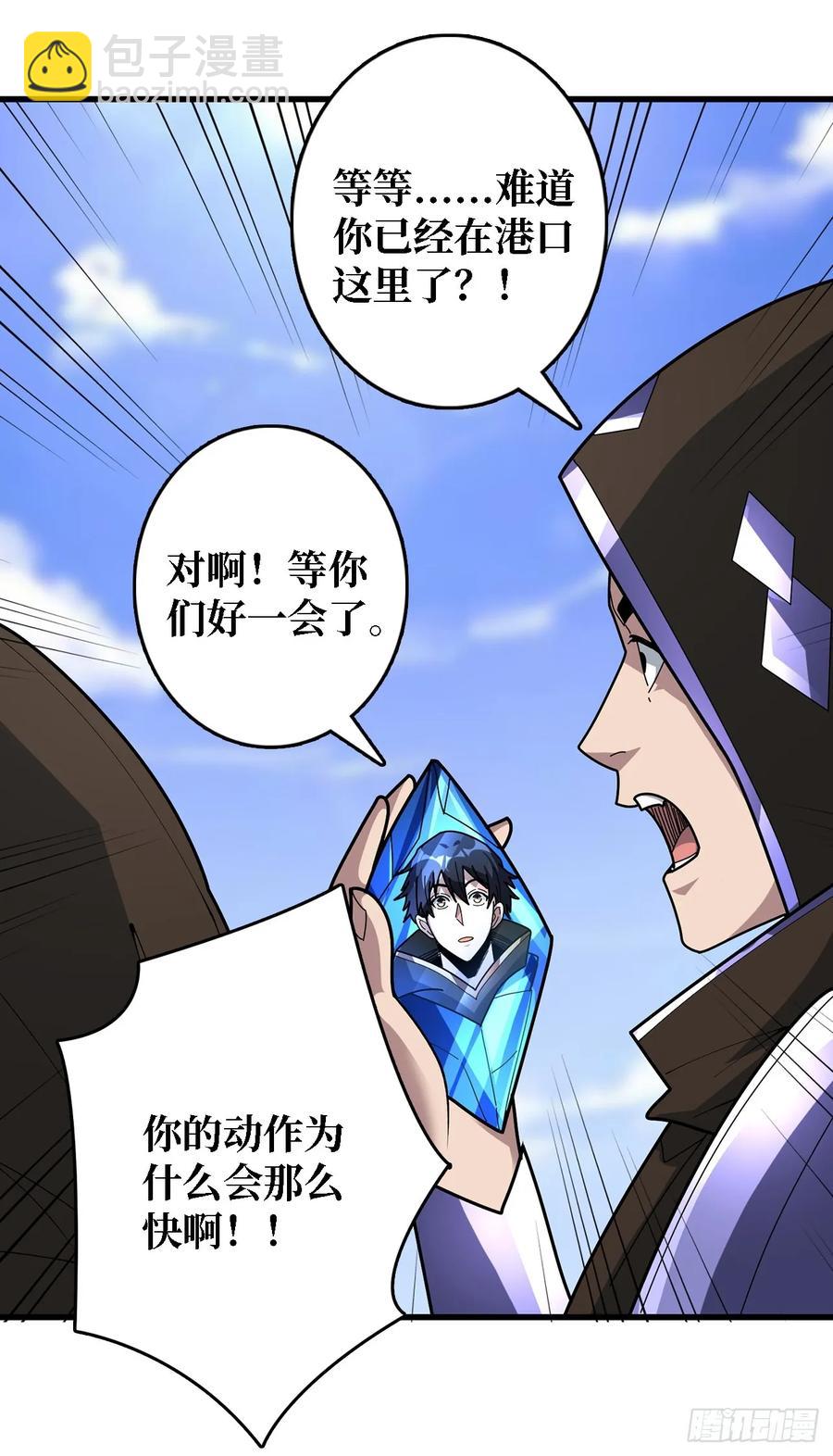 第194话 我有一个大胆的想法46