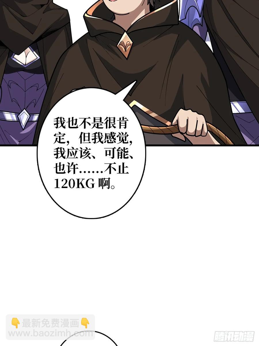 第194话 我有一个大胆的想法5