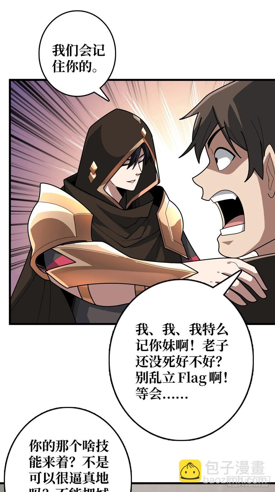 第194话 我有一个大胆的想法7