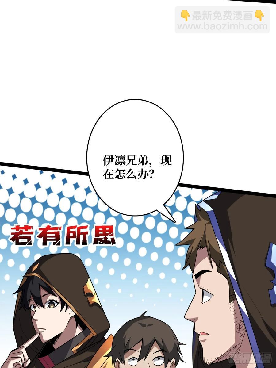 第195话 投降吧，外边全是…10