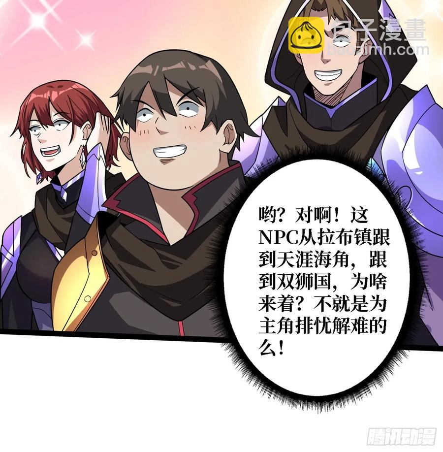 第195话 投降吧，外边全是…13