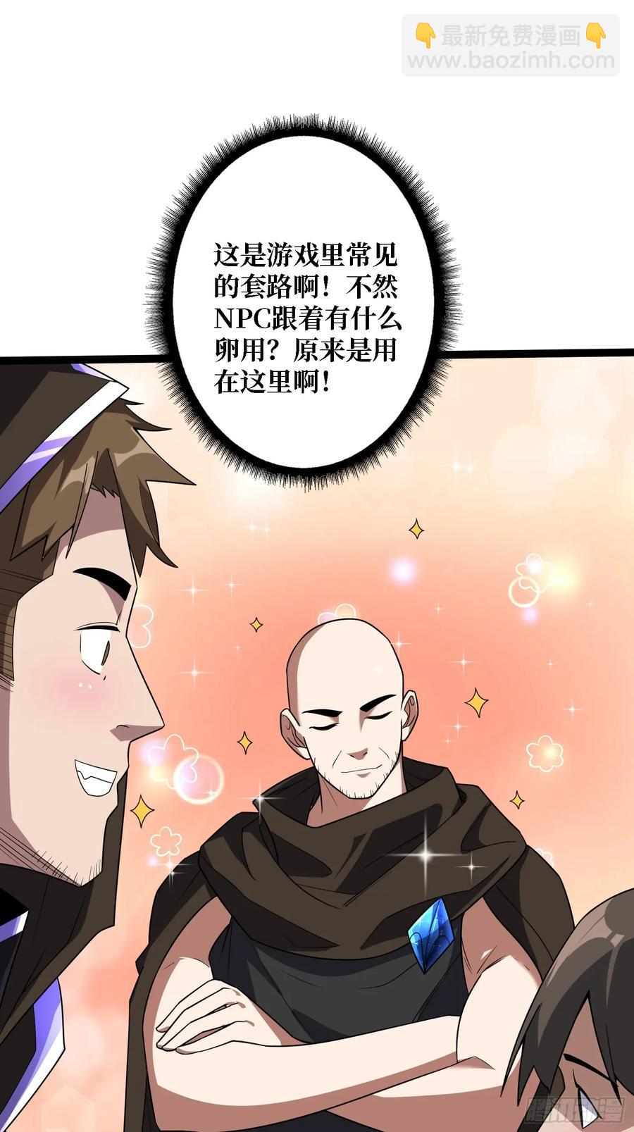 第195话 投降吧，外边全是…14