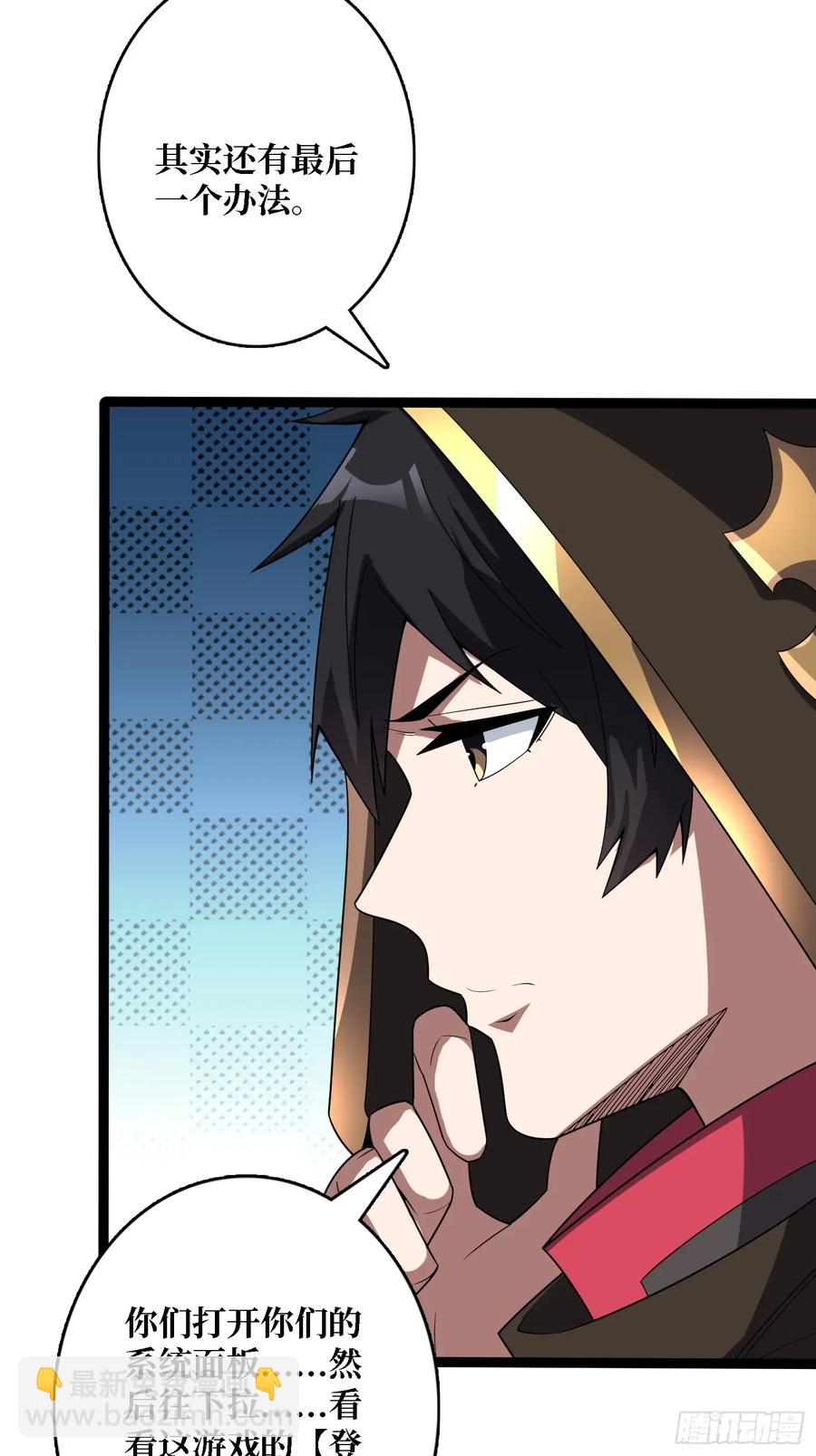 第195话 投降吧，外边全是…17
