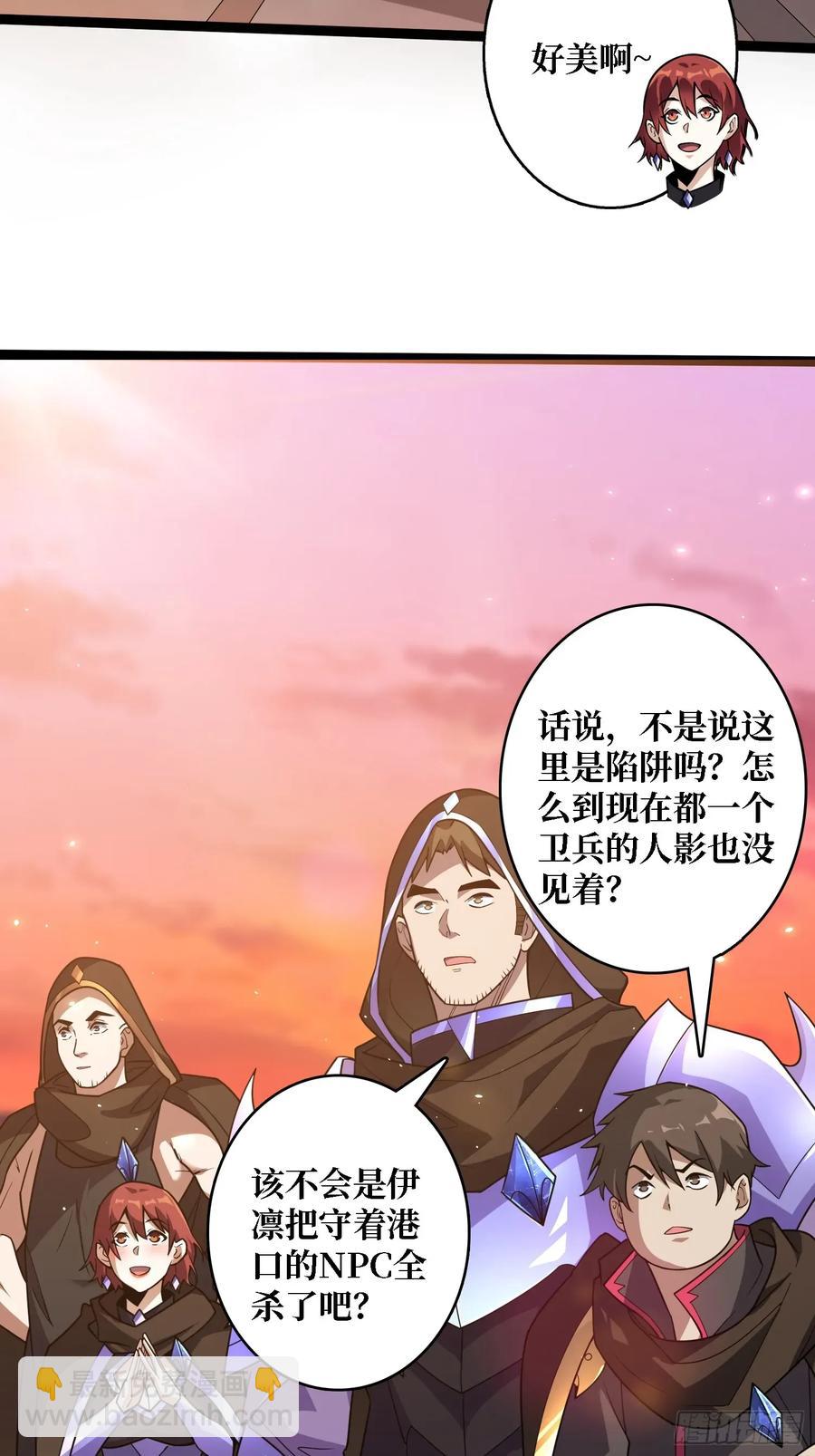 第195话 投降吧，外边全是…2