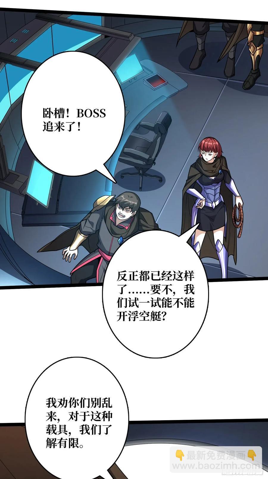 第195话 投降吧，外边全是…22