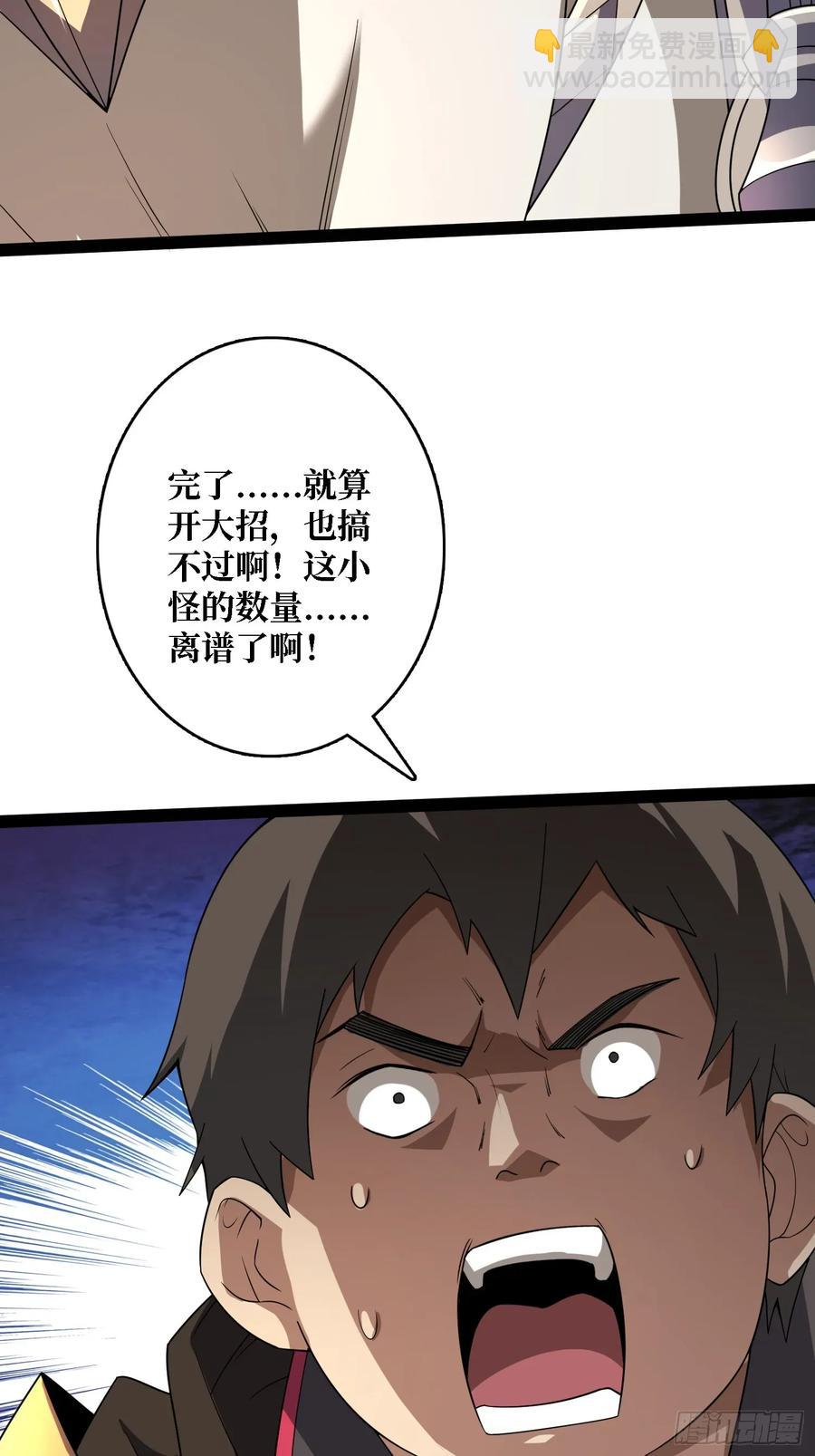 第195话 投降吧，外边全是…32