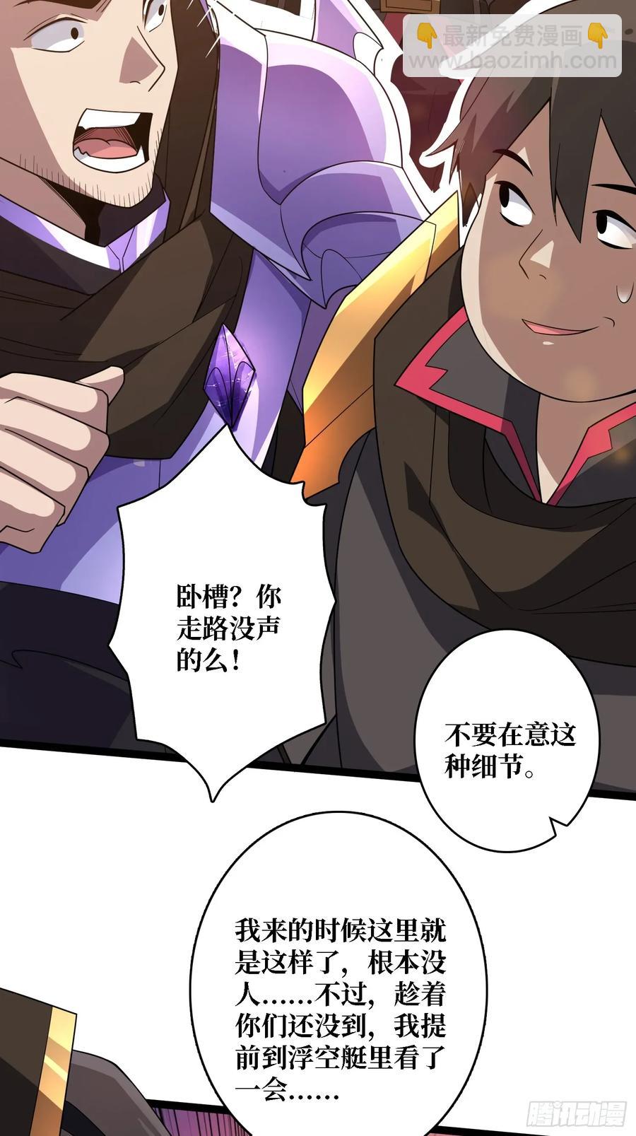 第195话 投降吧，外边全是…4