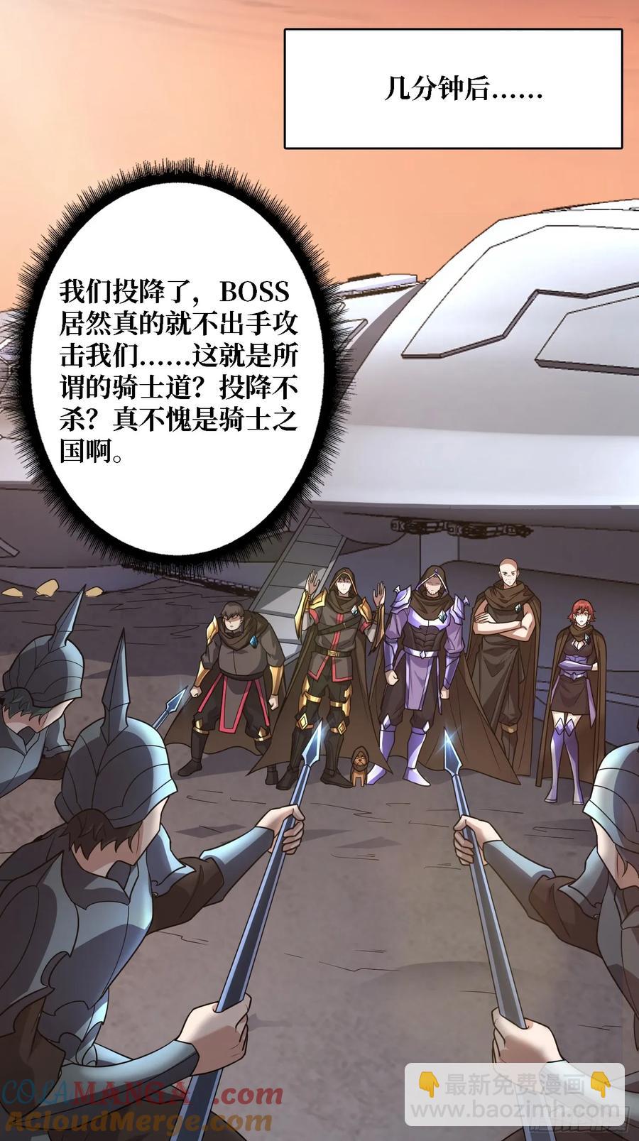 第195话 投降吧，外边全是…42