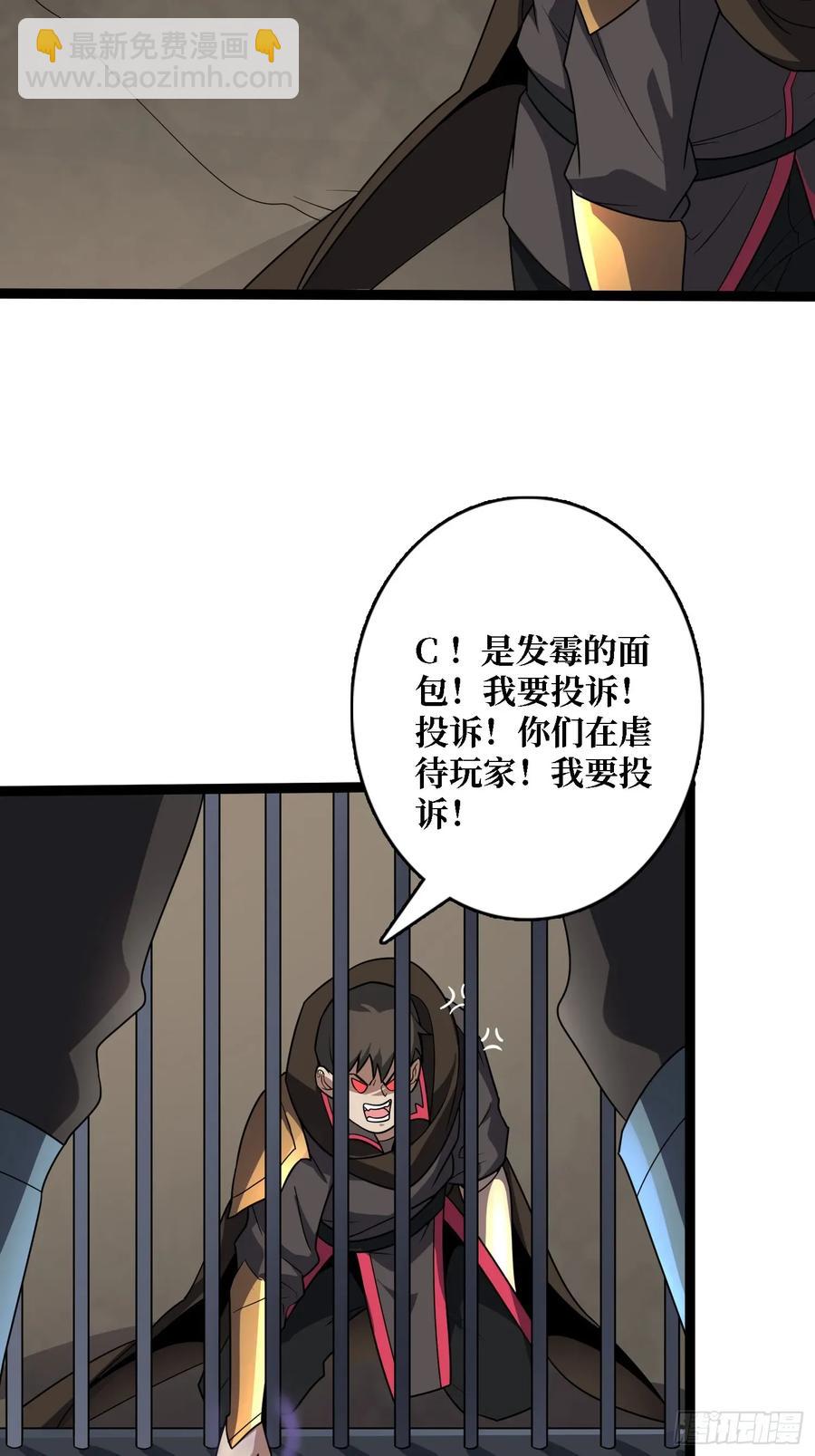 第195话 投降吧，外边全是…46