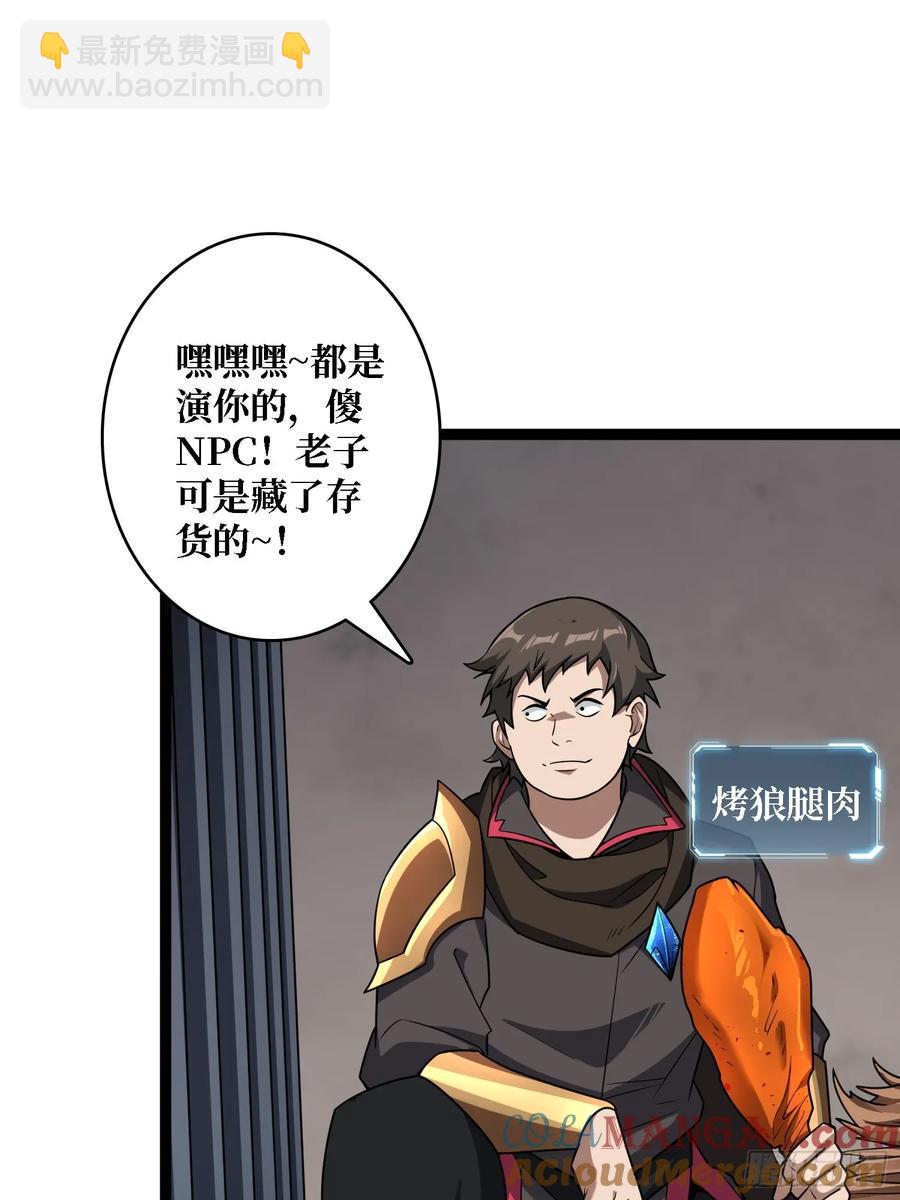 第195话 投降吧，外边全是…48