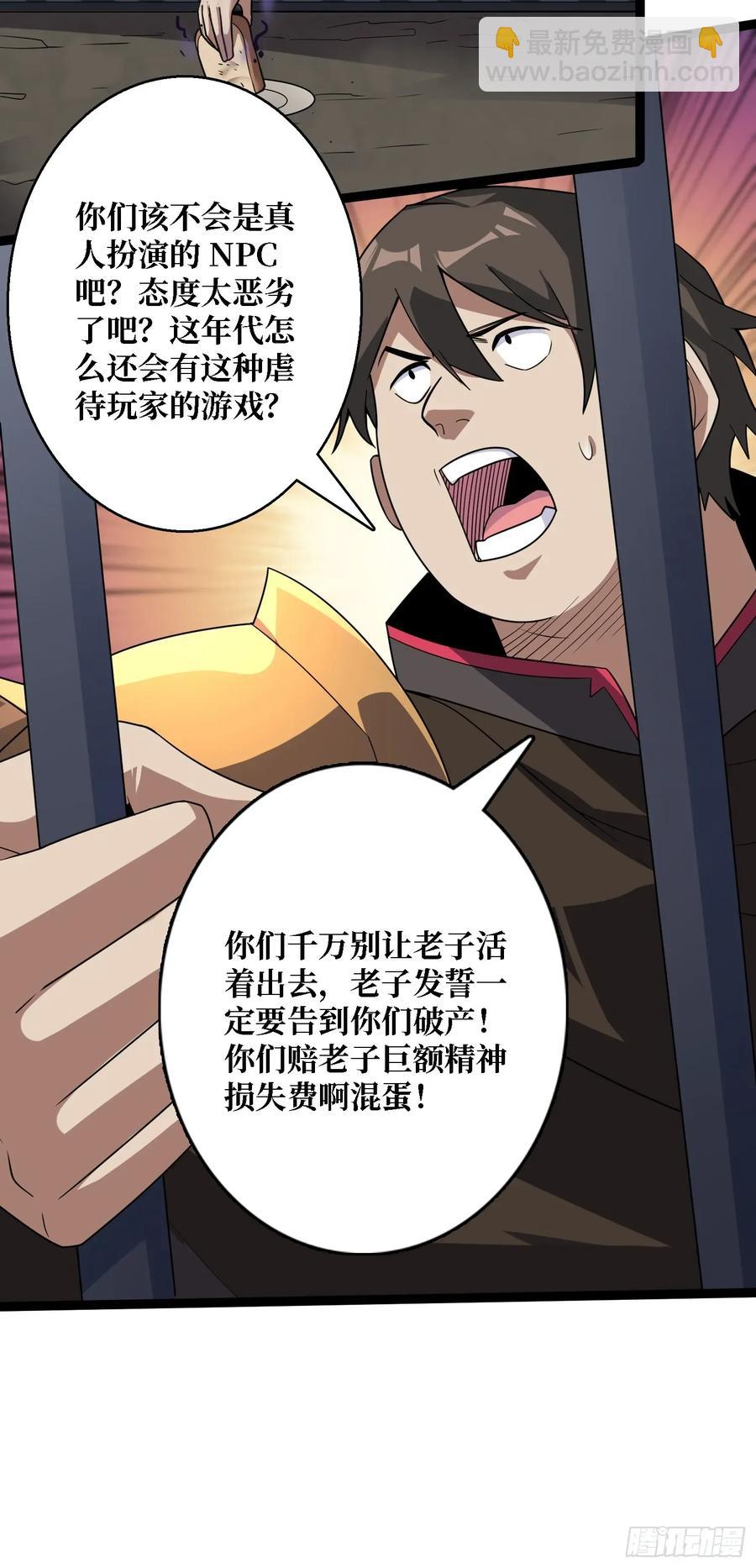 第195话 投降吧，外边全是…51