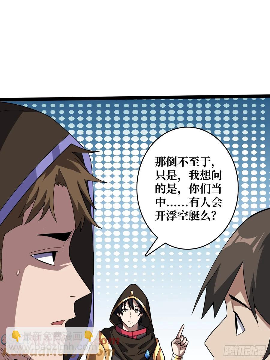 第195话 投降吧，外边全是…6