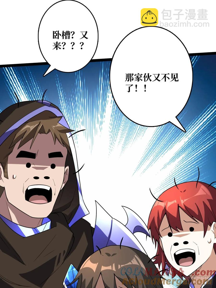 第195话 投降吧，外边全是…61