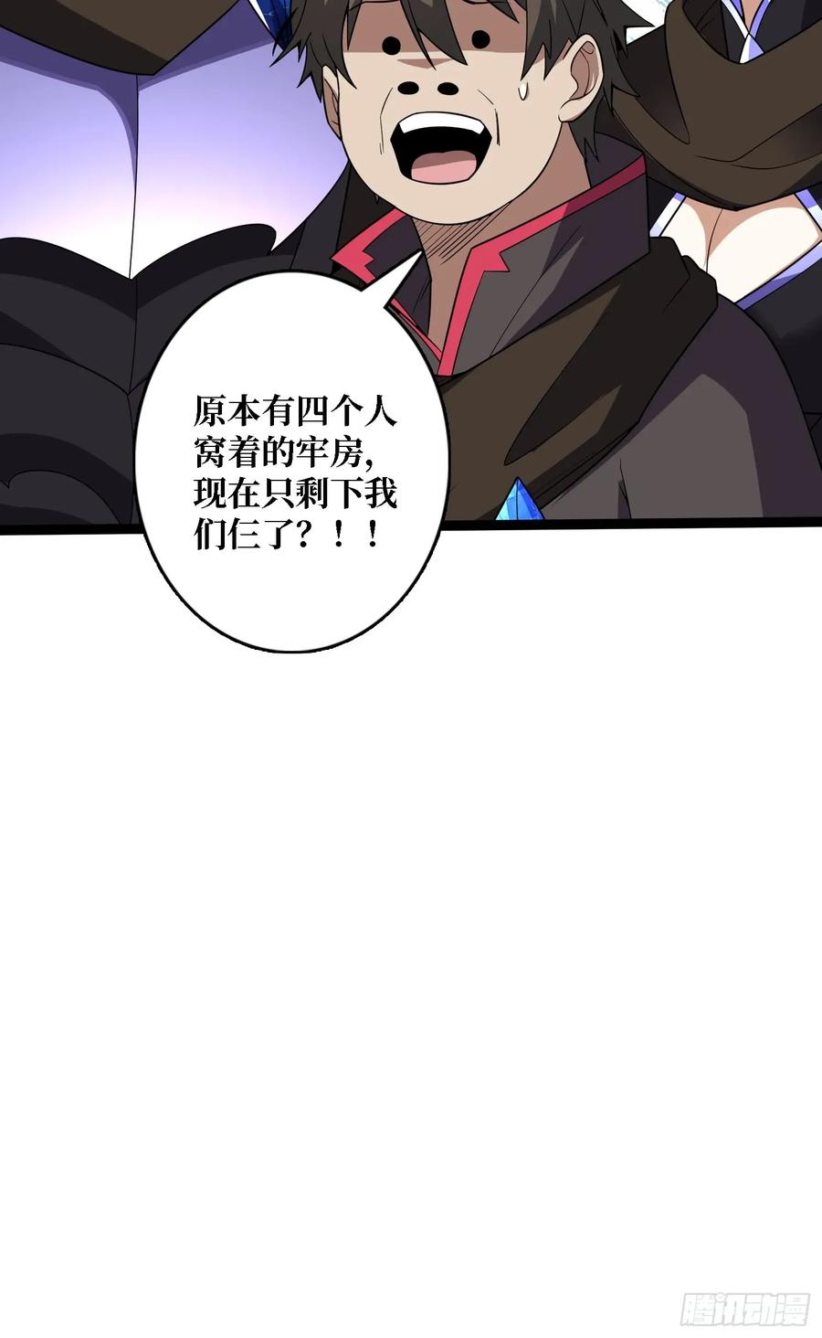 第195话 投降吧，外边全是…62