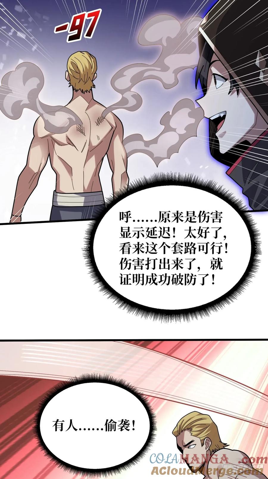 第196话 你国，被我包围了！12