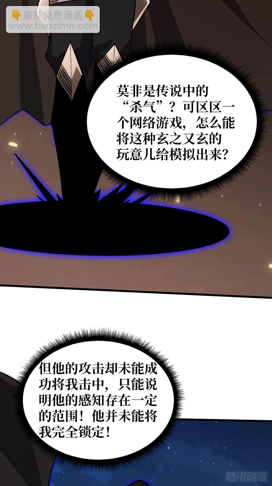 第196话 你国，被我包围了！31