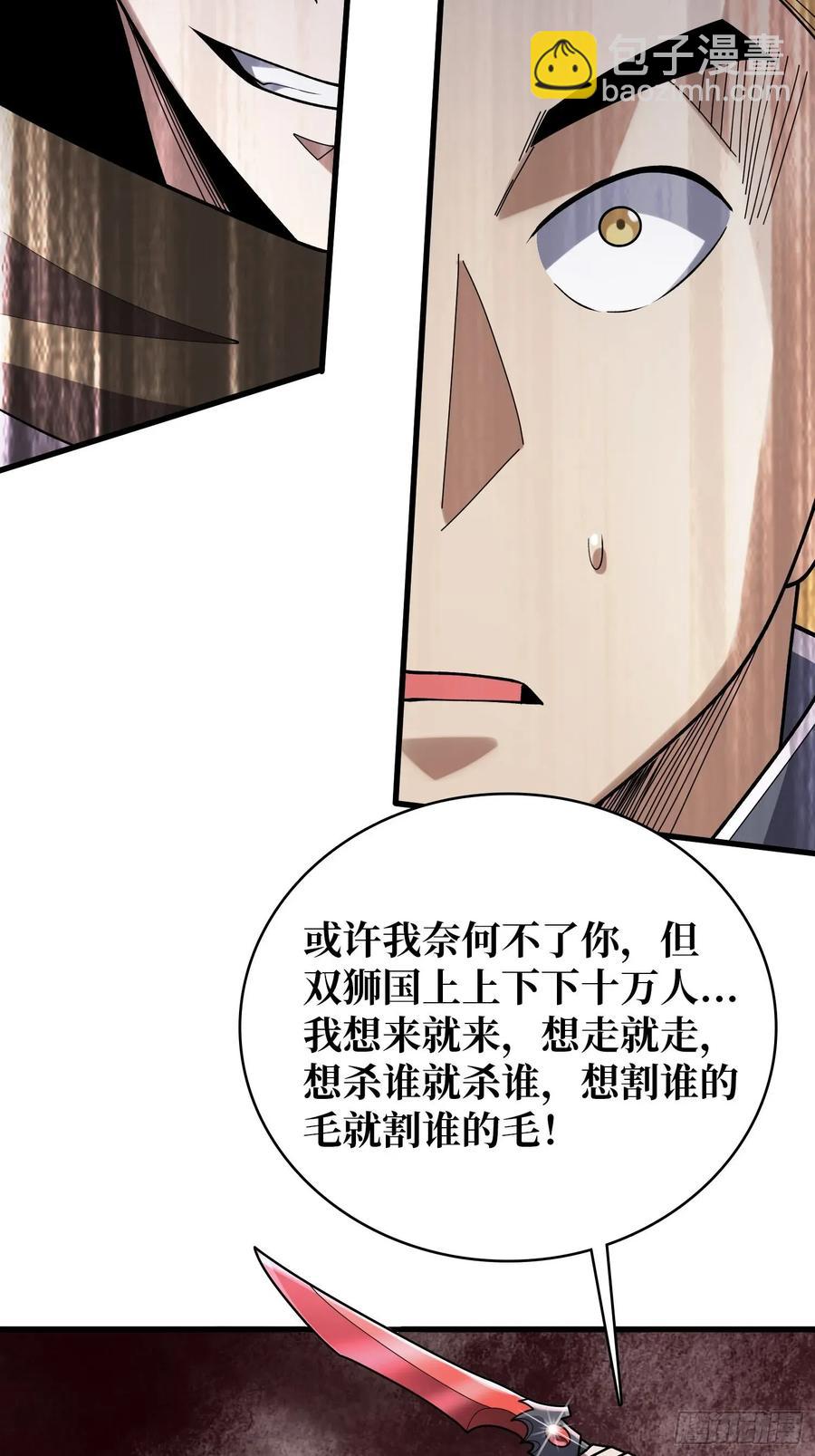 第196话 你国，被我包围了！43