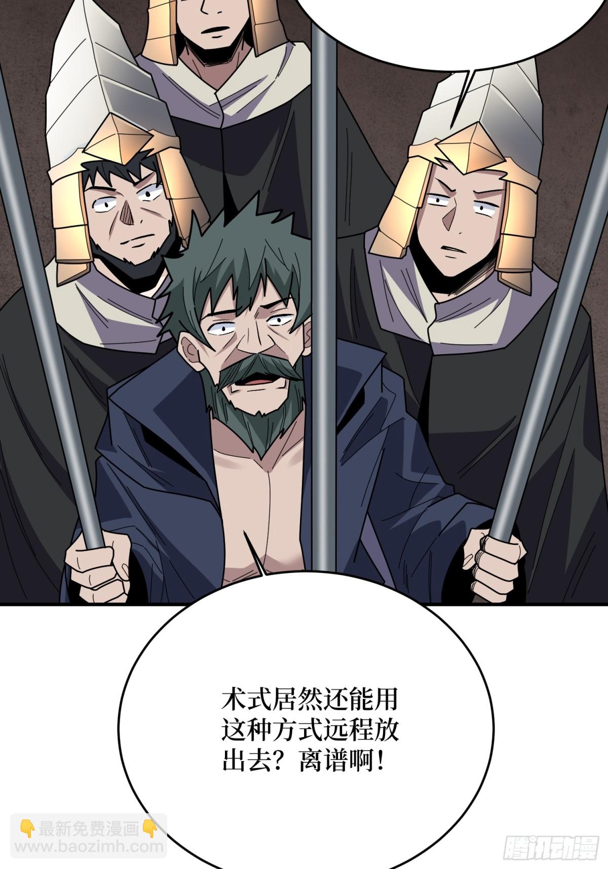 第223话 惊不惊喜意不意外10