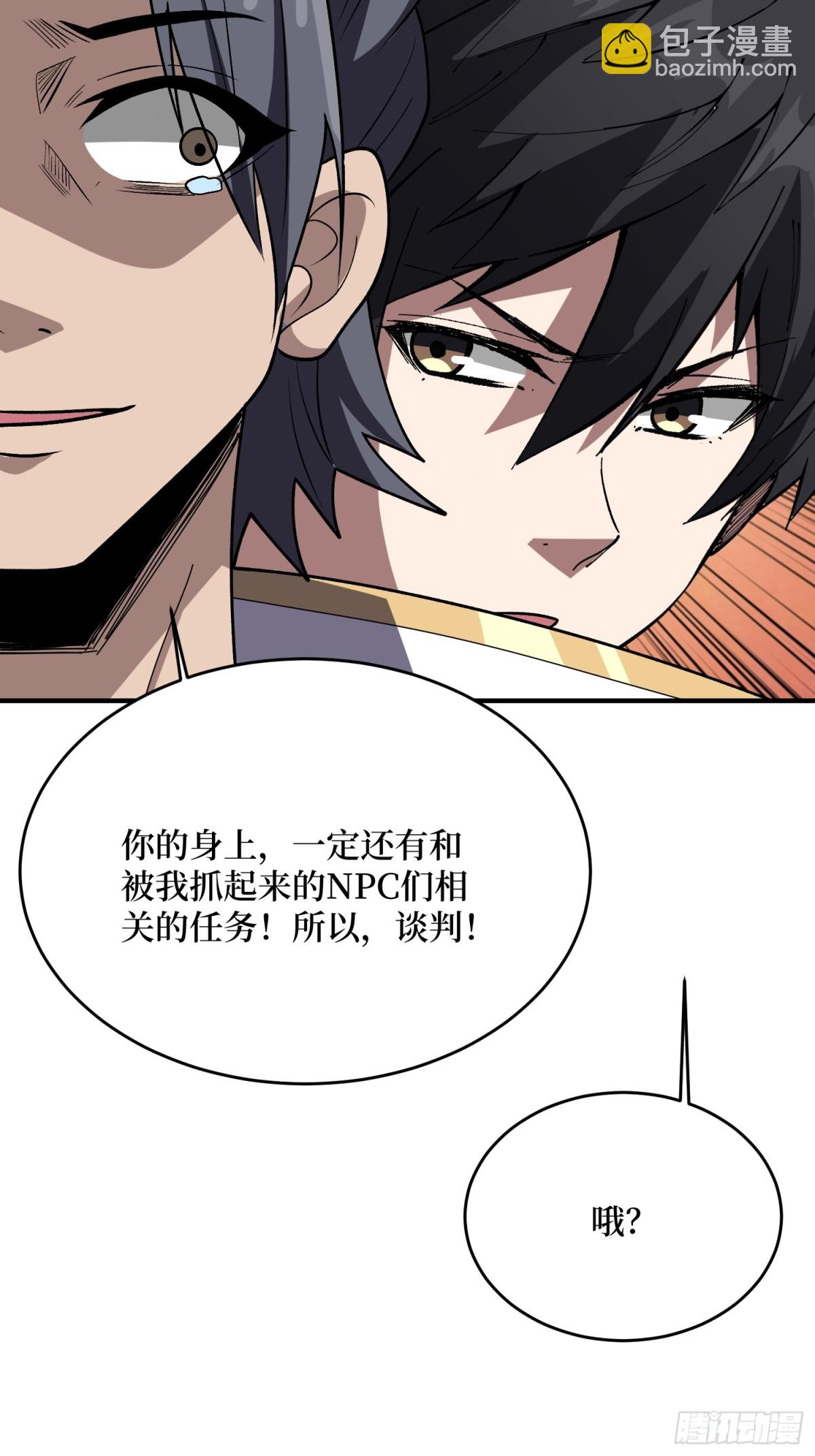第223话 惊不惊喜意不意外37