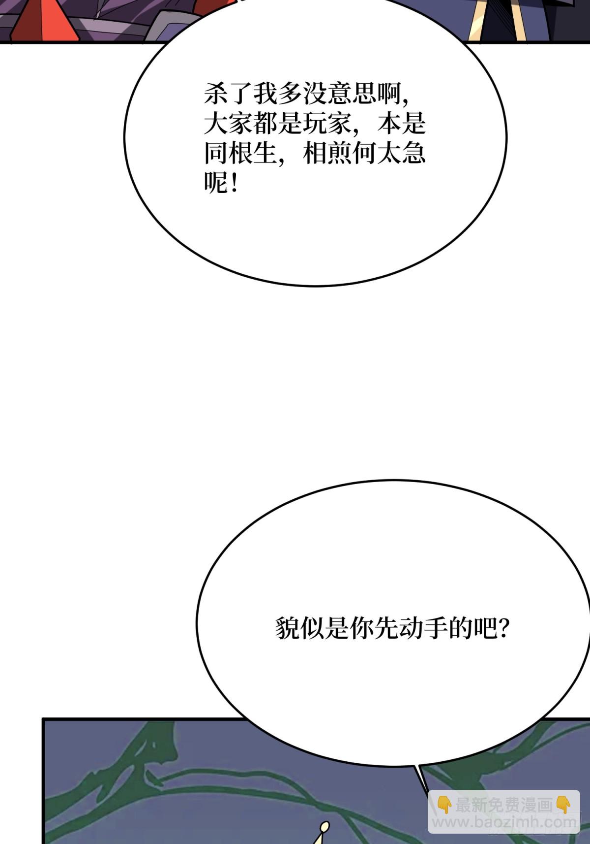 第223话 惊不惊喜意不意外43