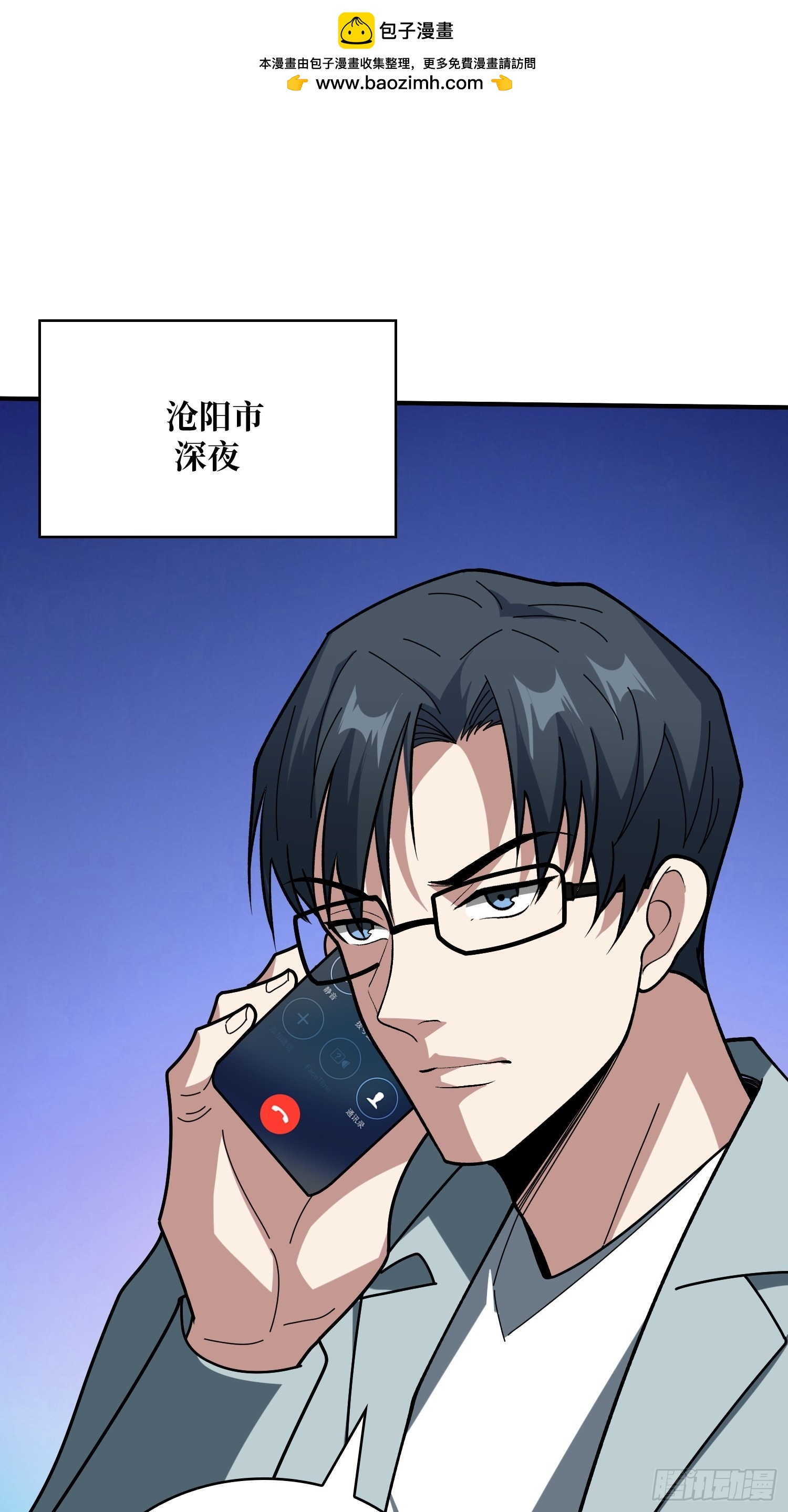第242话 Z5议会1
