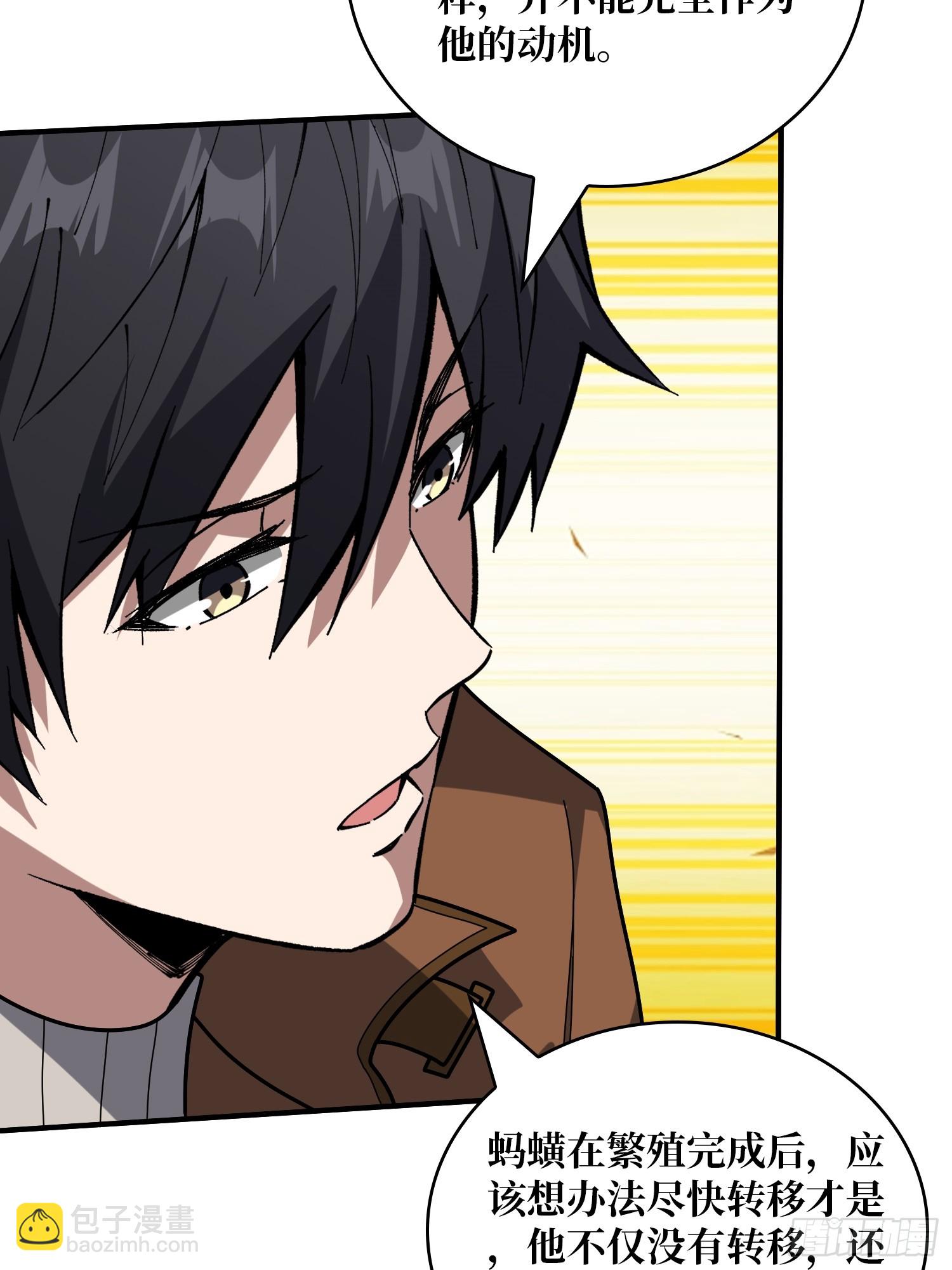 第242话 Z5议会13