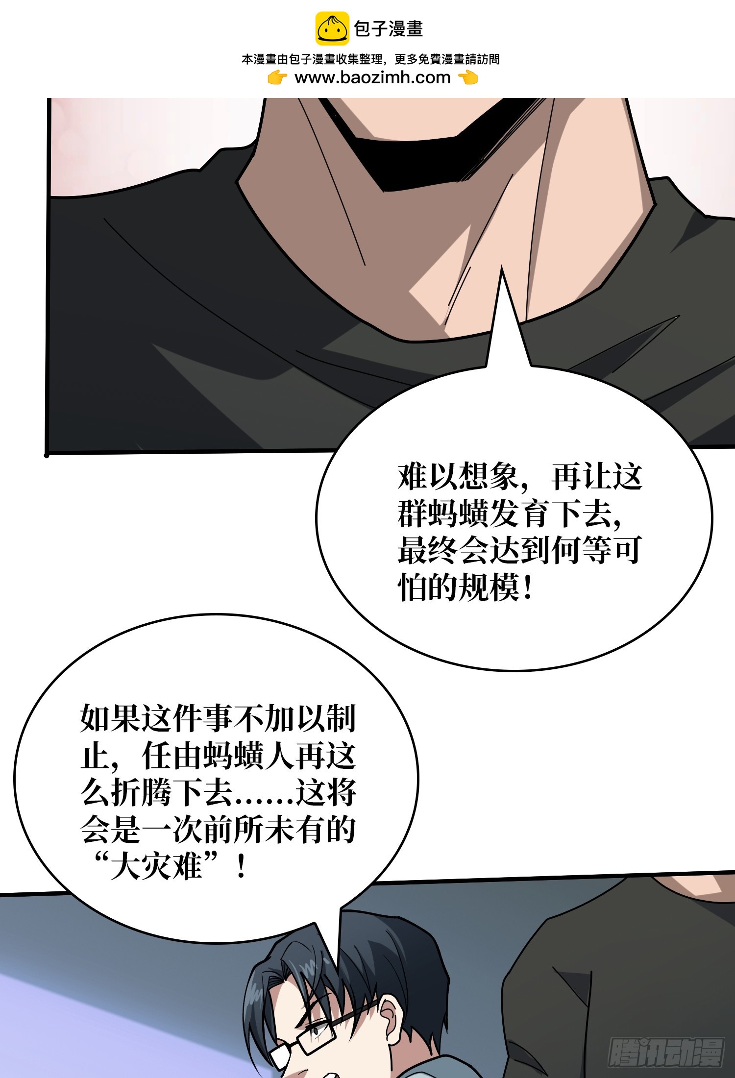 第242话 Z5议会15
