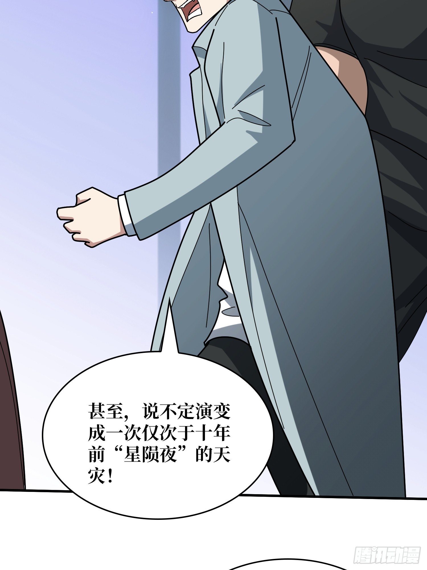 第242话 Z5议会16