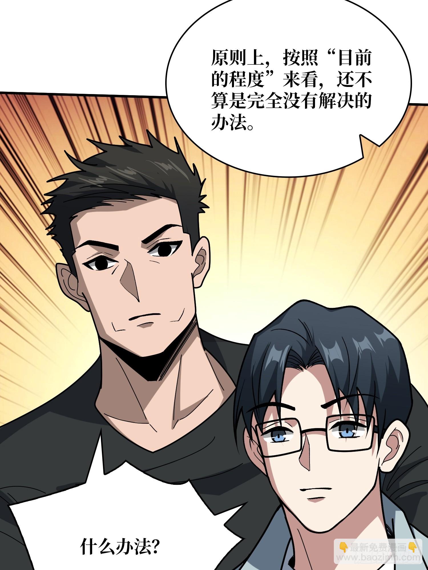 第242话 Z5议会17