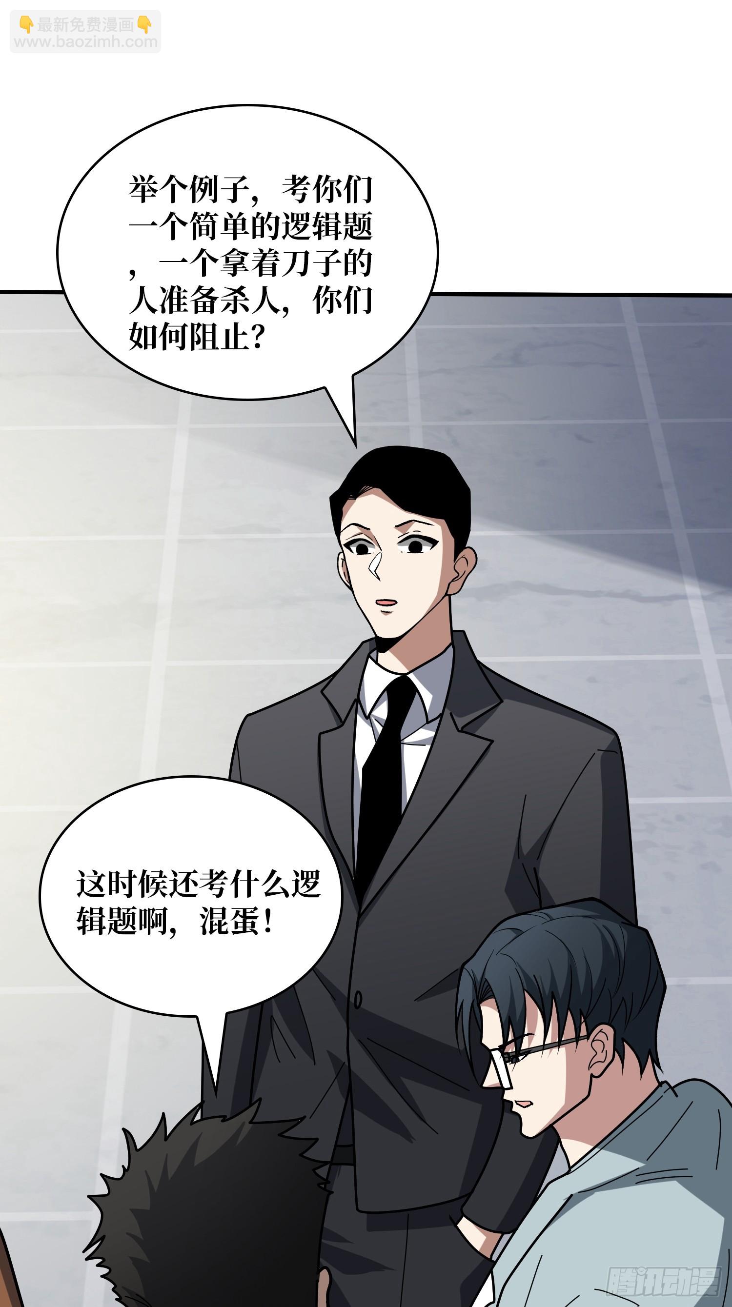 第242话 Z5议会19