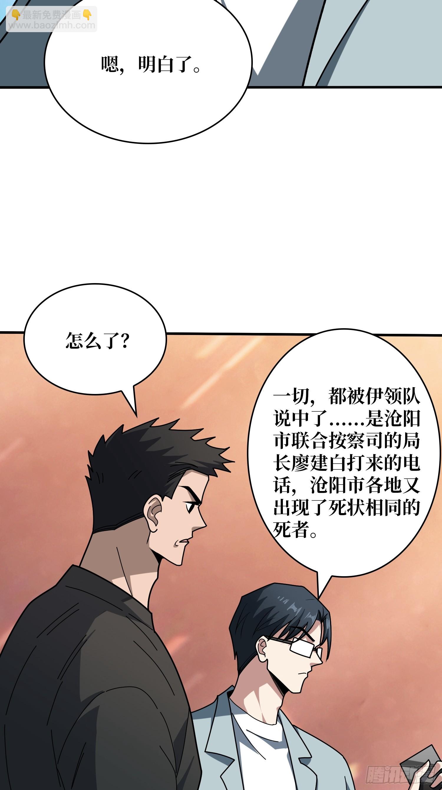 第242话 Z5议会2