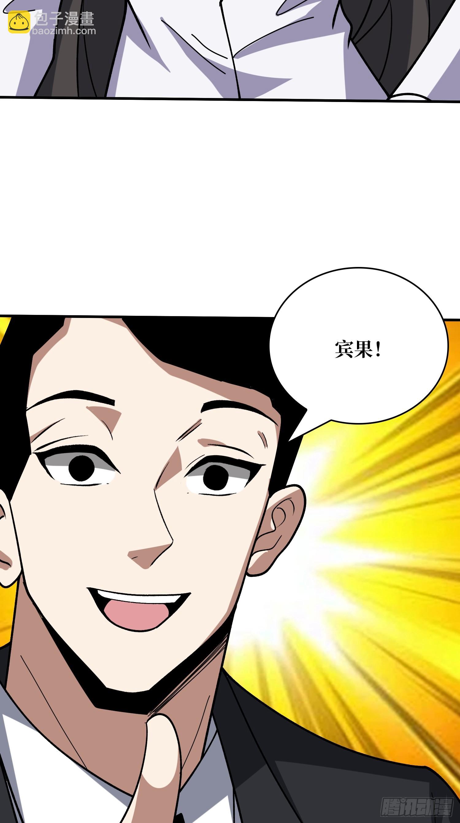 第242话 Z5议会23