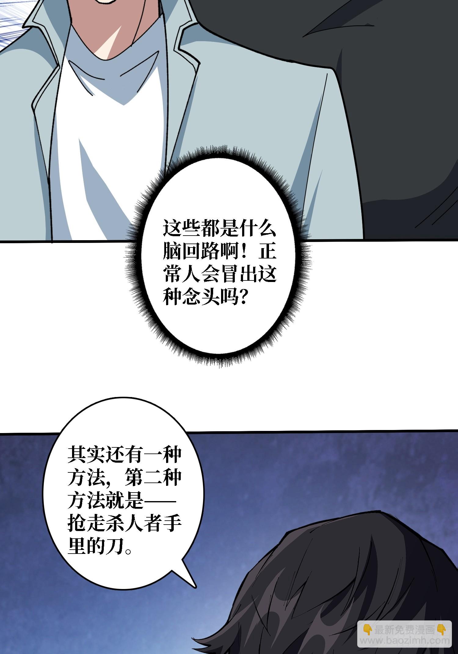 第242话 Z5议会26