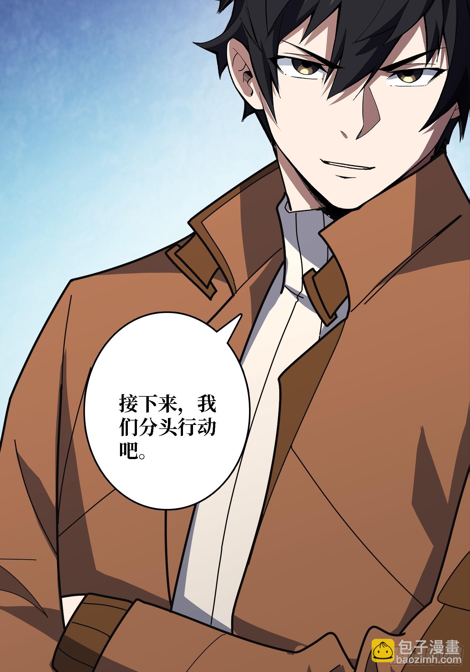 第242话 Z5议会27