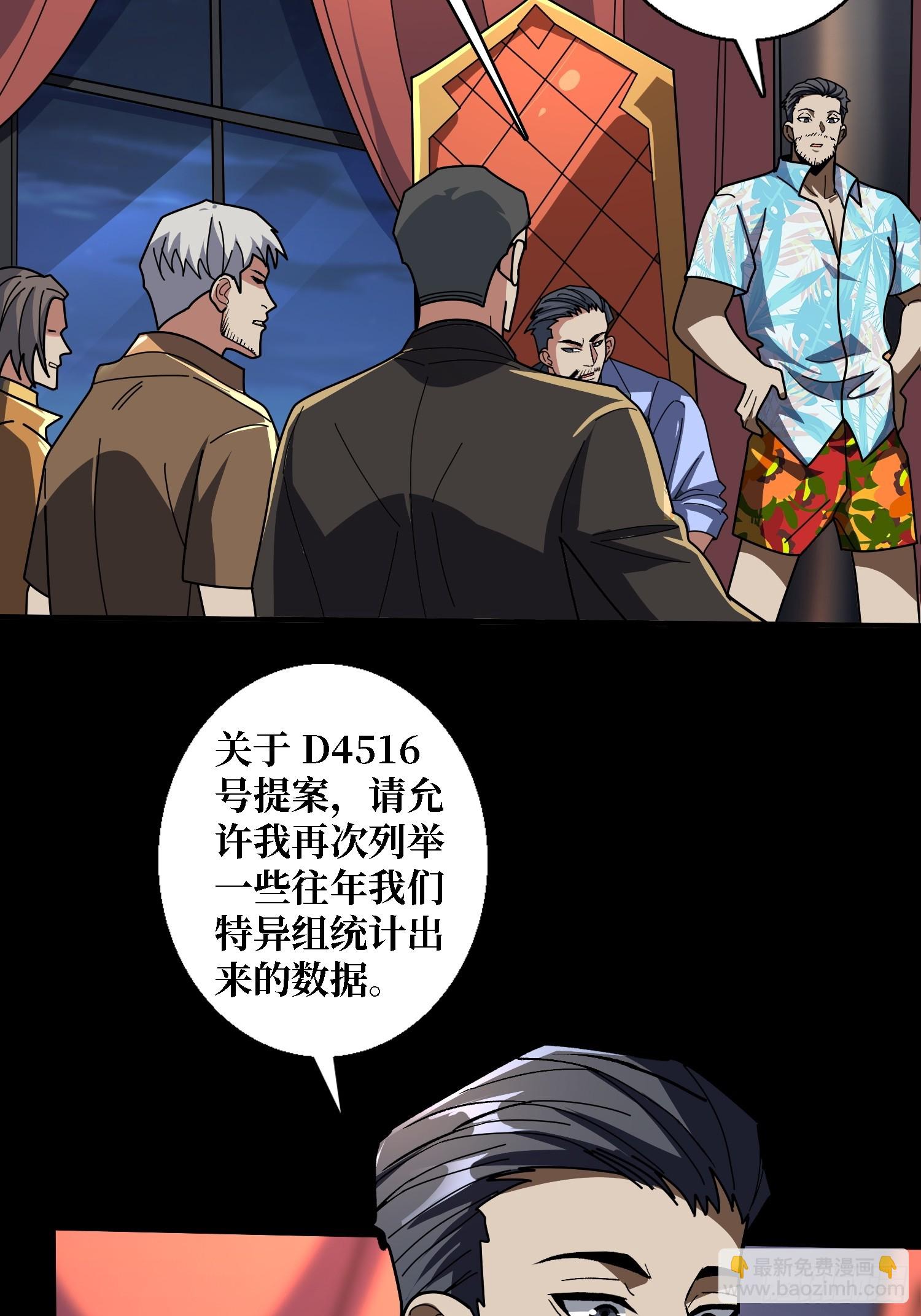 第242话 Z5议会33